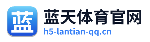 蓝天体育官网